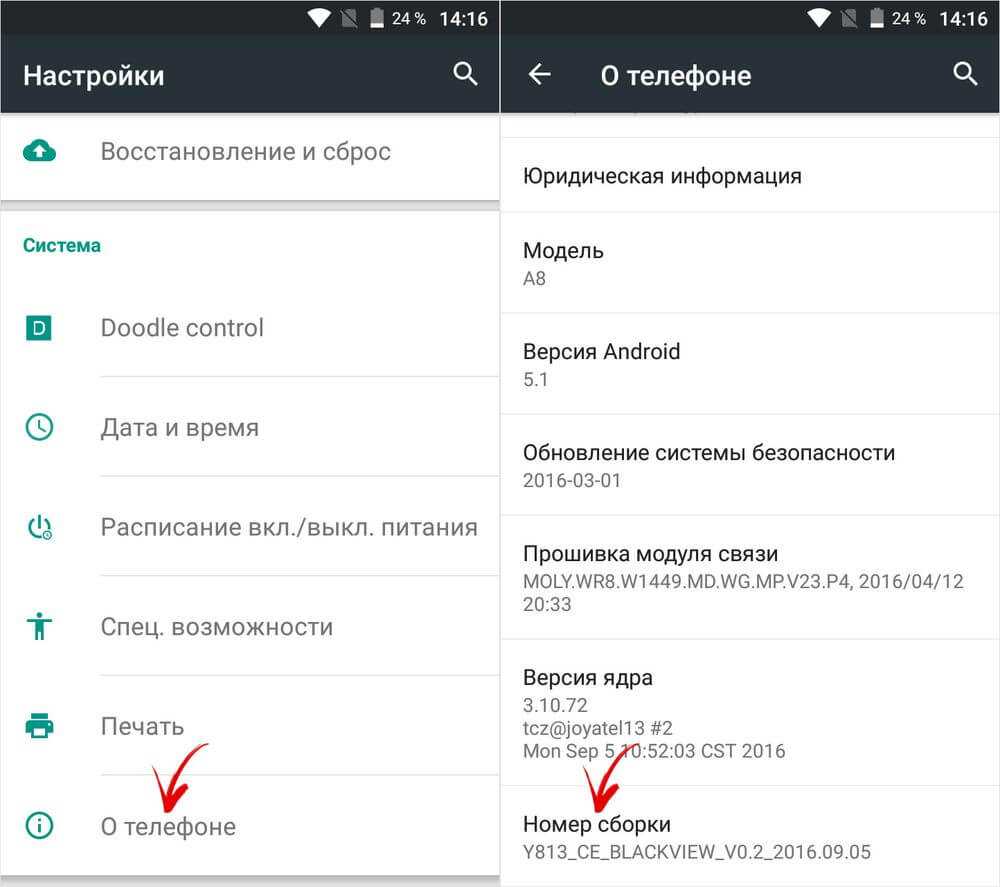 Как настроить андроид смартфон после покупки.