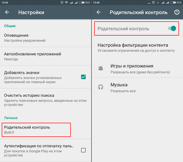 Настройка родительского контроля в Плей Маркет Запрет установки игр для взрослых, запрет фильмов взрослой тематики и непристойной музыка на Андроид