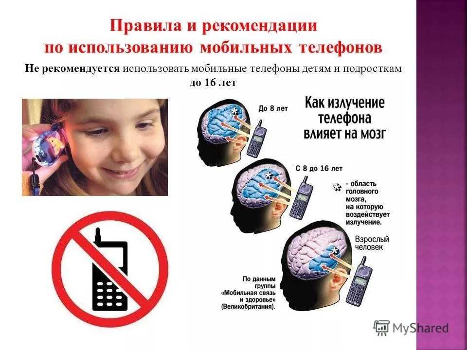 Можно ли давать мобильный телефон и планшет ребенку? вред или польза?