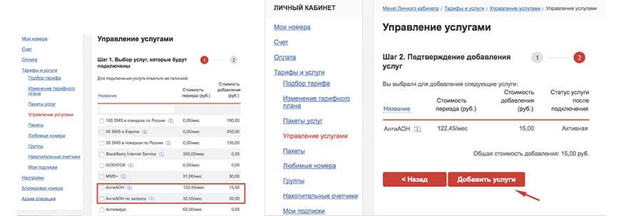Как скрыть номер на мтс: платные и бесплатные способы