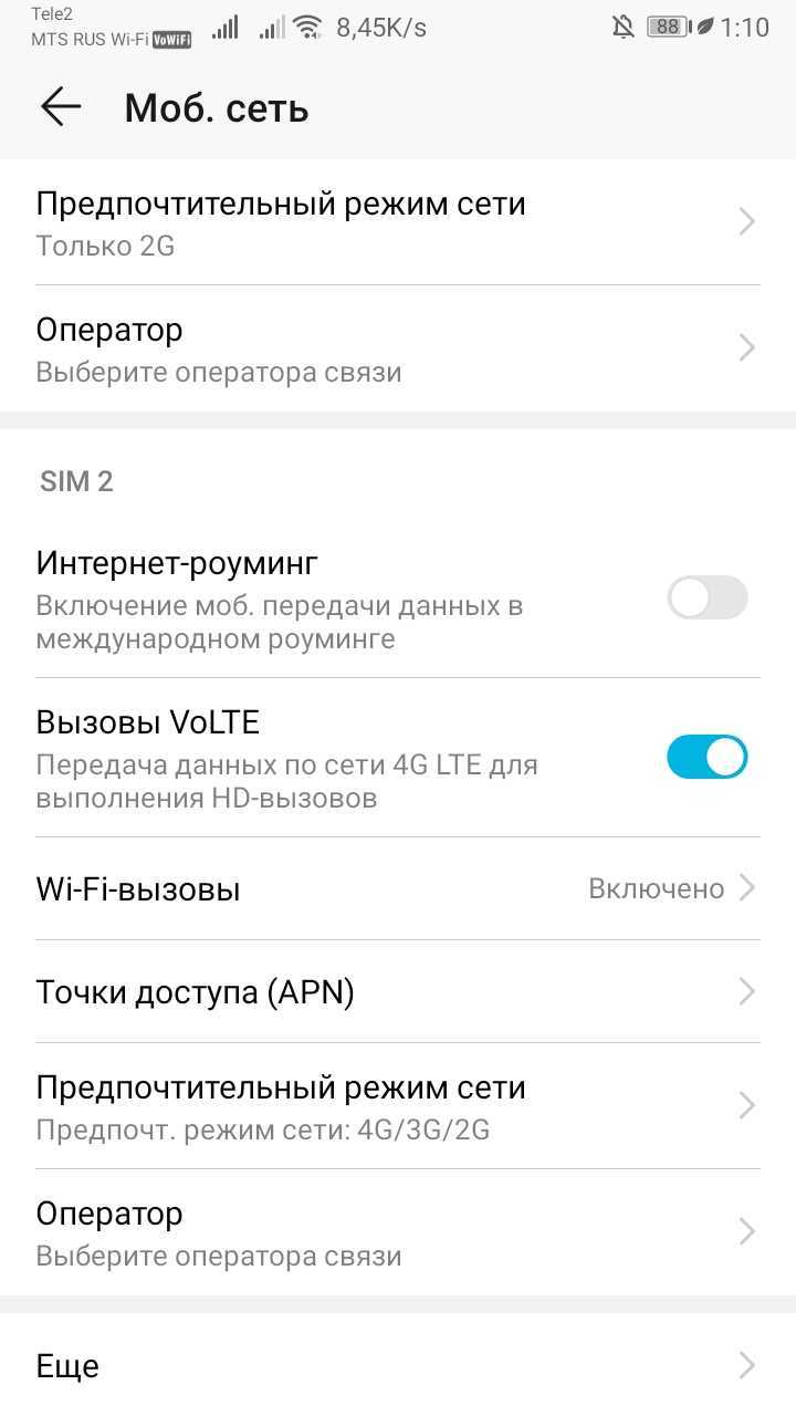 ✅ звонки через volte мтс - free-ware.ru