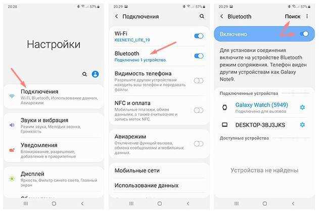 Как подключить телефон к телефону через bluetooth