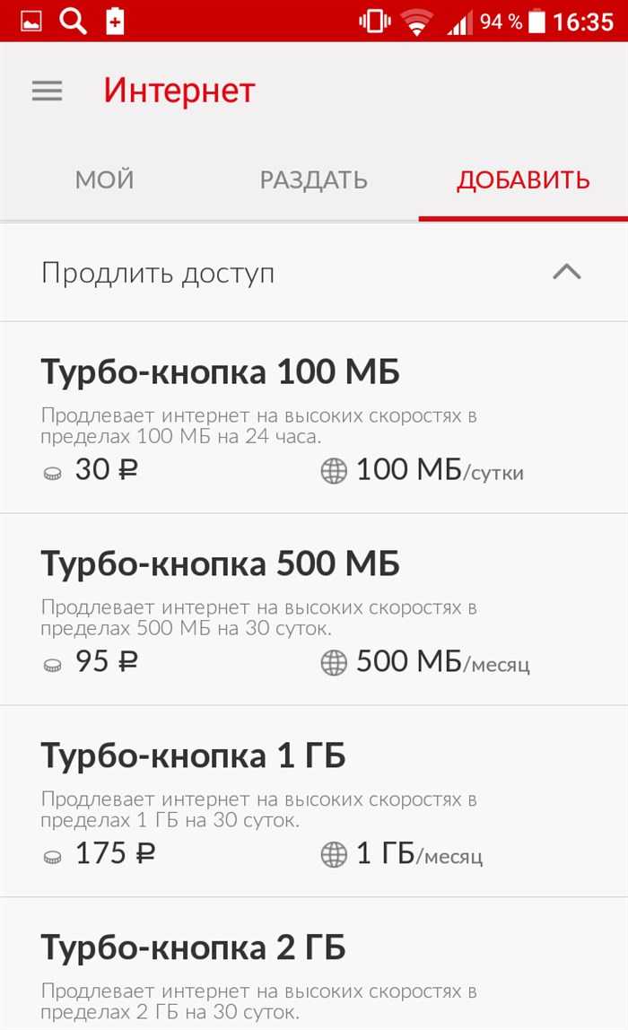Сервис «обнови пакет» мтс – описание и подключение нового пакета услуг