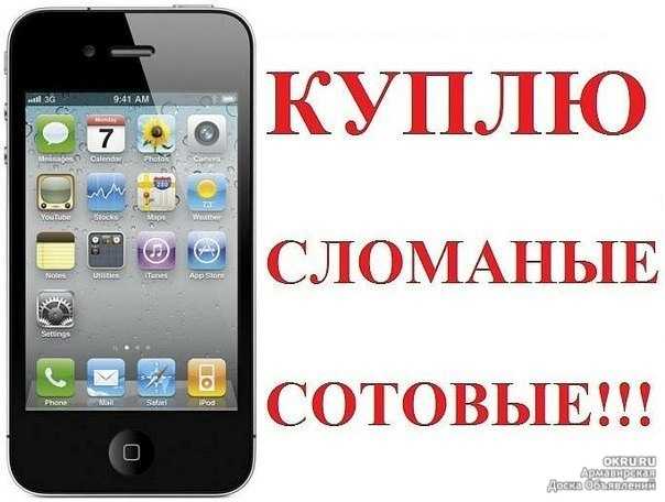 ♻ куда сдать старый телефон ▶ за деньги ▶ на запчасти ▶ за сколько можно сдать сломанный телефон в ломбард