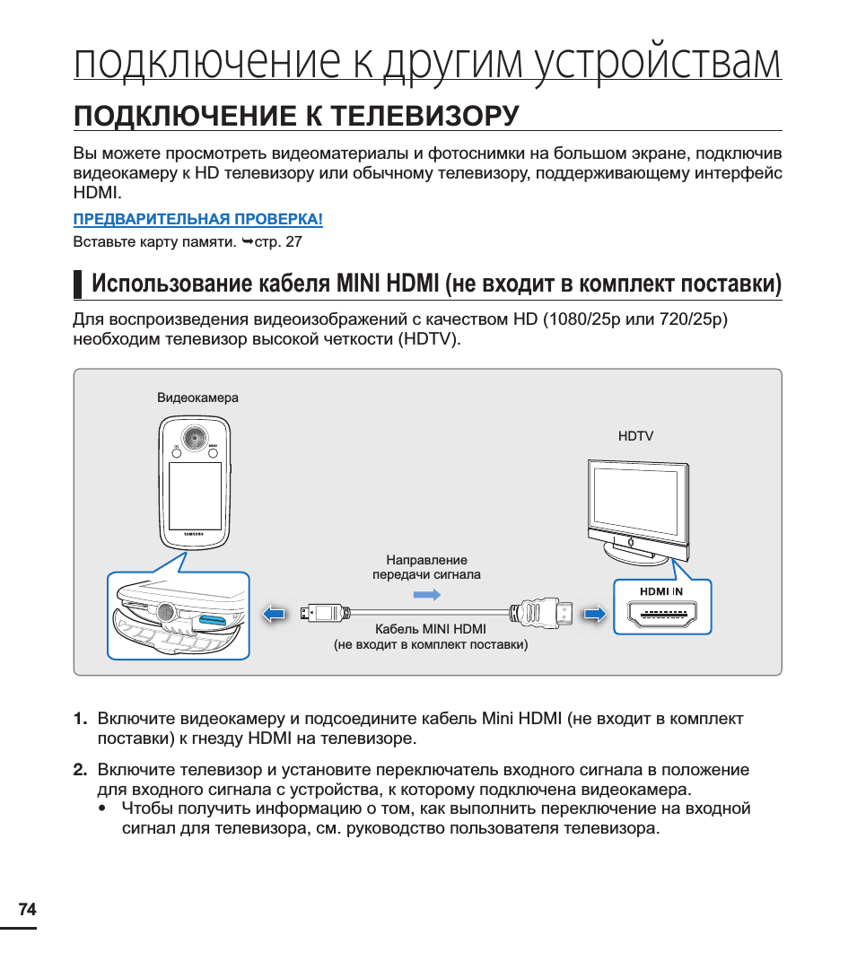 Как вывести изображение с xiaomi на телевизор