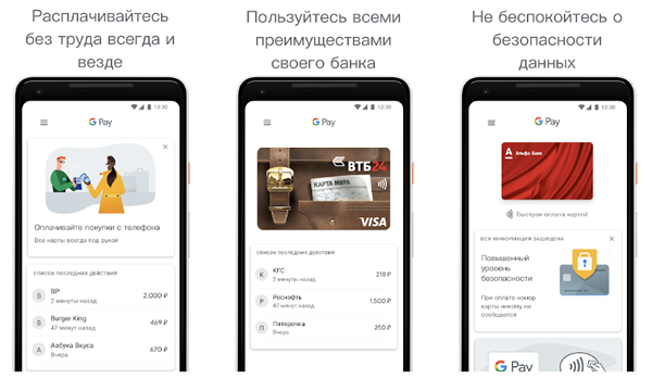 Google pay или samsung pay – сходства и отличия сервисов