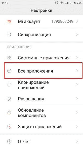 Как на xiaomi перенести приложения на карту памяти? – 3 способа [2020]