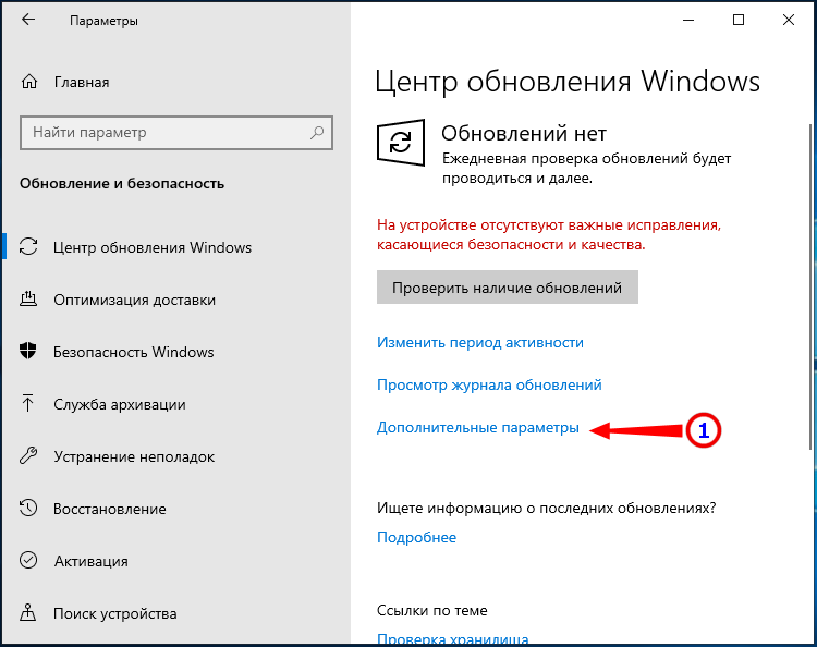 Как навсегда отключить обновления в windows 10