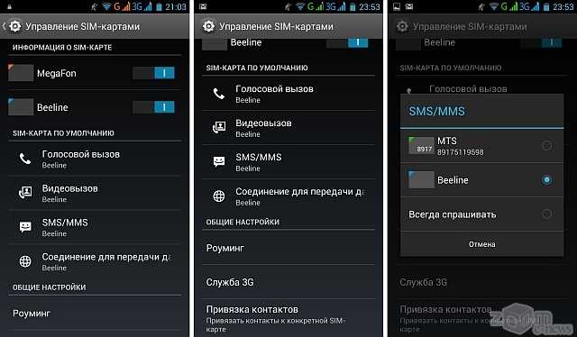 Настройка мобильного интернета на устройствах с двумя SIM-картами: инструкция для Android