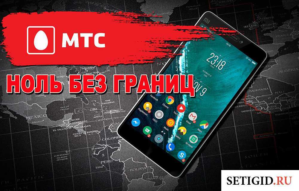 Запрет смс контента на мтс: как подключить или отключить