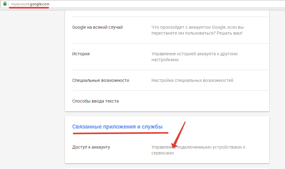 Как узнать какие игры привязаны к гугл аккаунту? - гаджеты, технологии, интернет