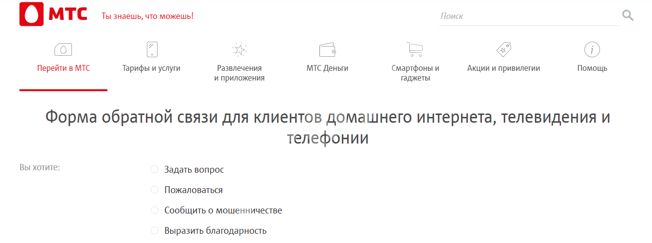 Как позвонить оператору мтс напрямую с мобильного, номера телефона