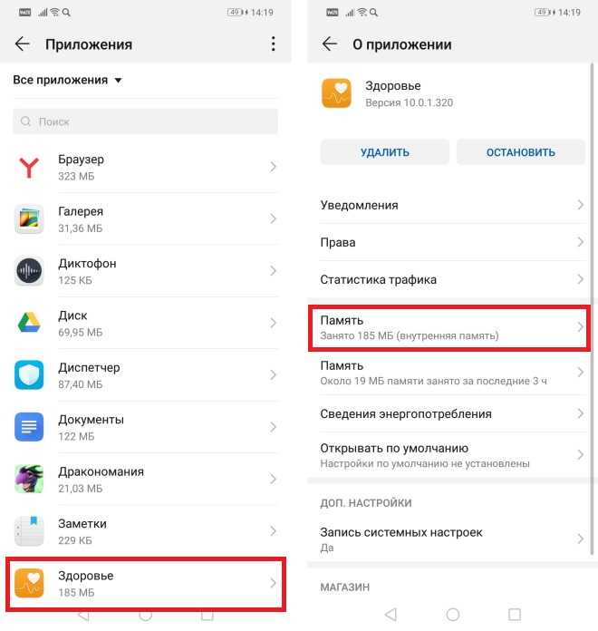 Как очистить кэш на телефоне: удаление кэша приложений и браузеров на android, samsung, huawei, honor и xiaomi