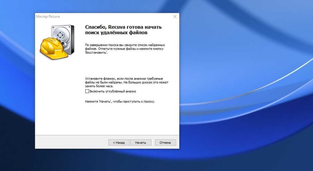 Как восстановить удаленные файлы на windows-компьютере | ichip.ru