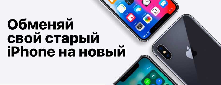 Личный опыт: как купить новый iphone 11 в трейд-ин по цене китайского флагмана | журнал digital world