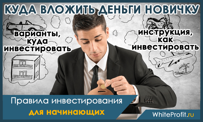Как получать ежемесячный доход на бирже