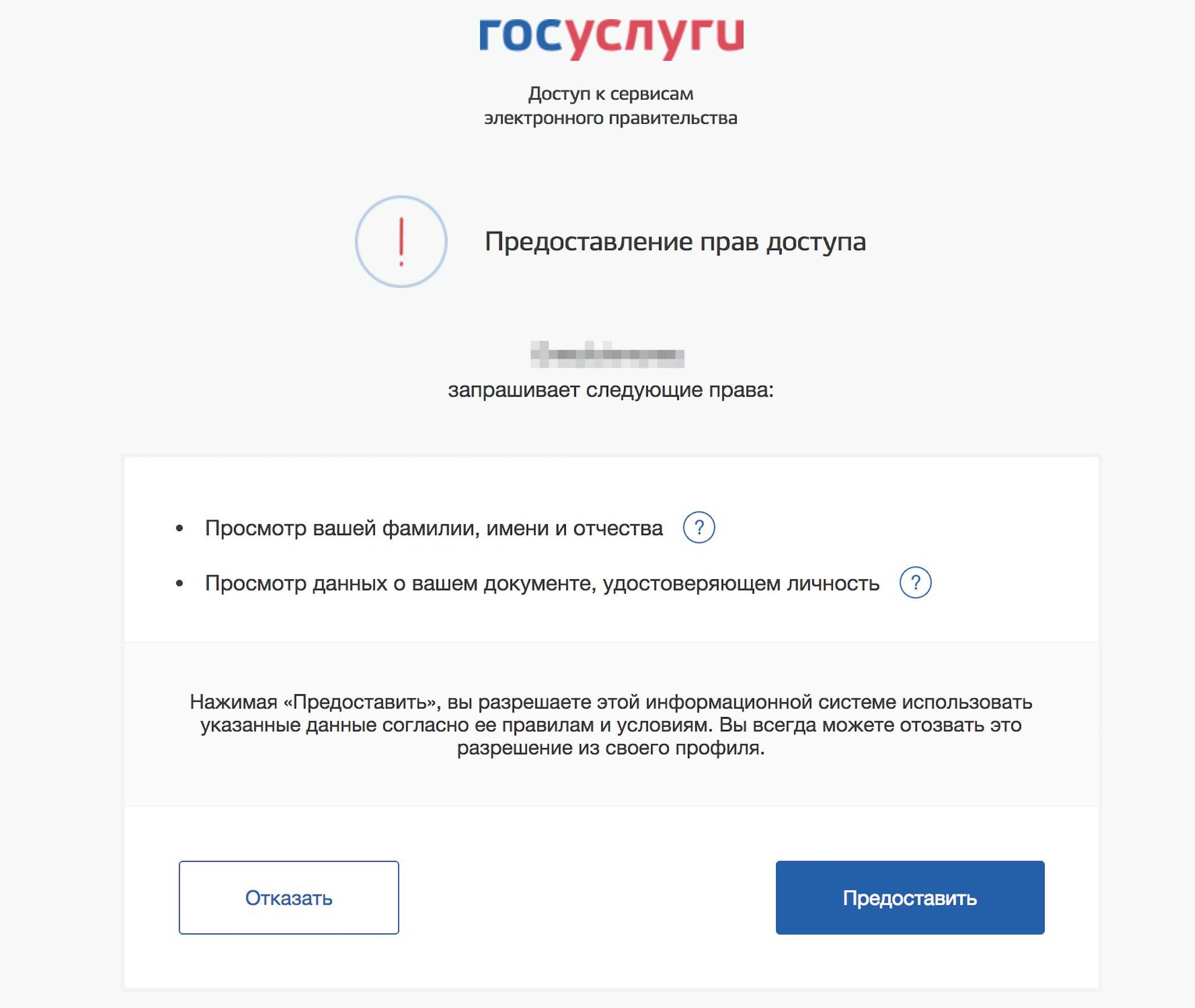 Новые правила о подтверждении персональных данных абонентов связи