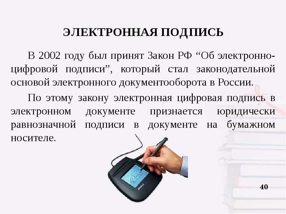 Что такое электронная подпись | ozon медиа