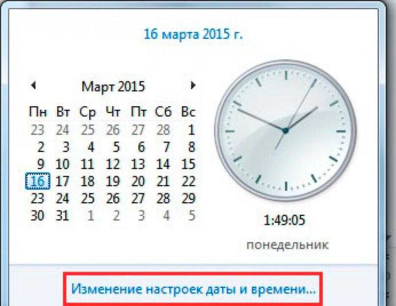 Настройки системного времени на телефоне