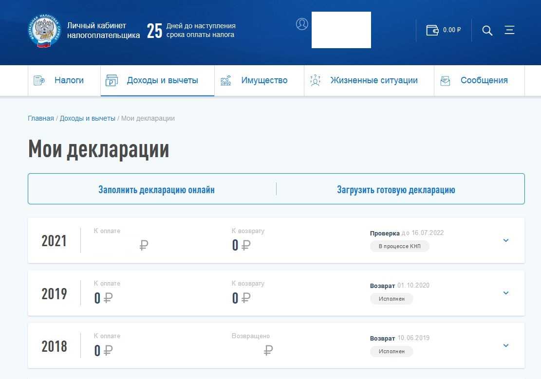 Личный кабинет налогоплательщика: для чего нужен и как пользоваться
