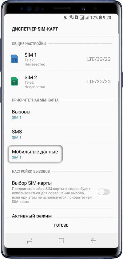 Диспетчер sim-карт, мобильные сети. как настроить мобильный интернет на смартфоне с двумя sim-картами как в самсунге галакси переключать симки