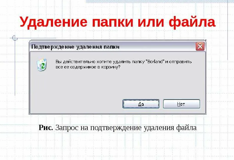 Как полностью удалить программу с компьютера