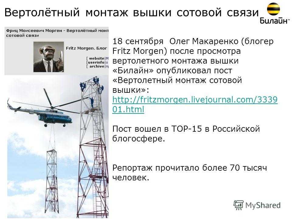Где можно и нельзя ставить вышки сотовой связи