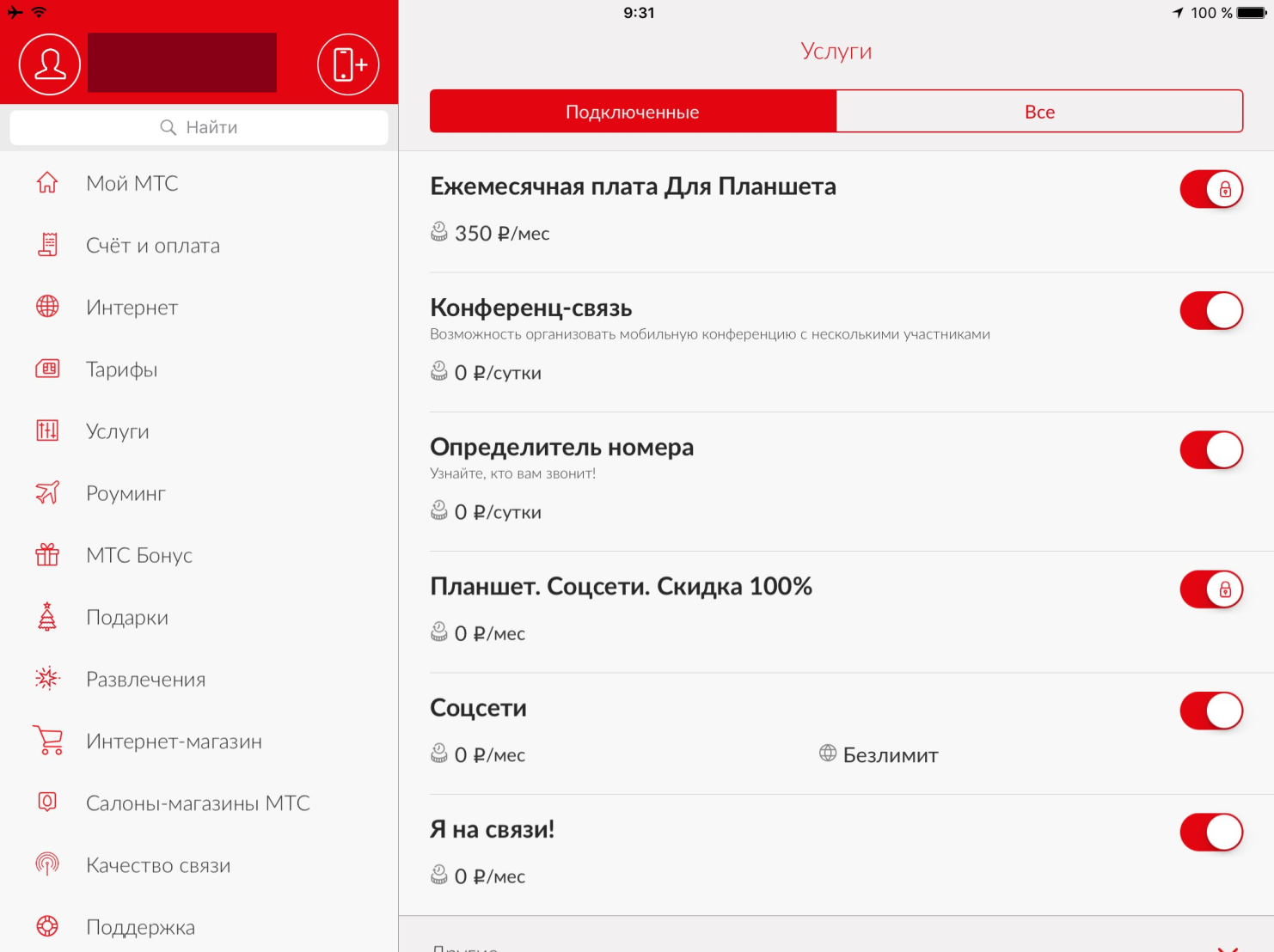Услуга «социальные сети» от мтс: стоимость опции, способы подключения и отключения