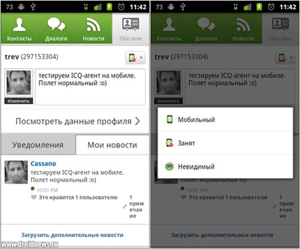 Скачать последнюю версию аська для андроид