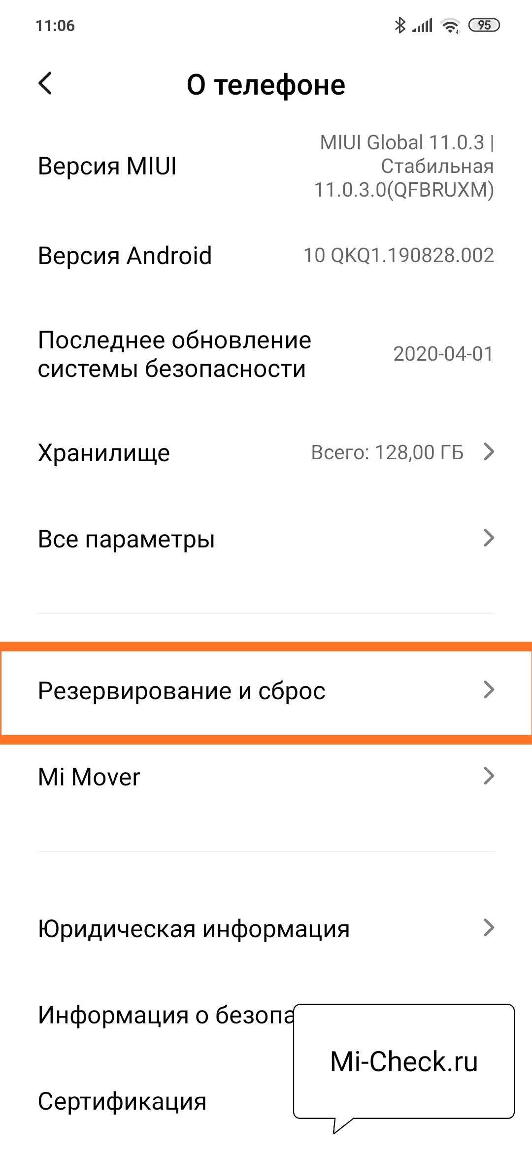 Как обновить андроид на телефоне. обновление по и прошивки android, откат версии