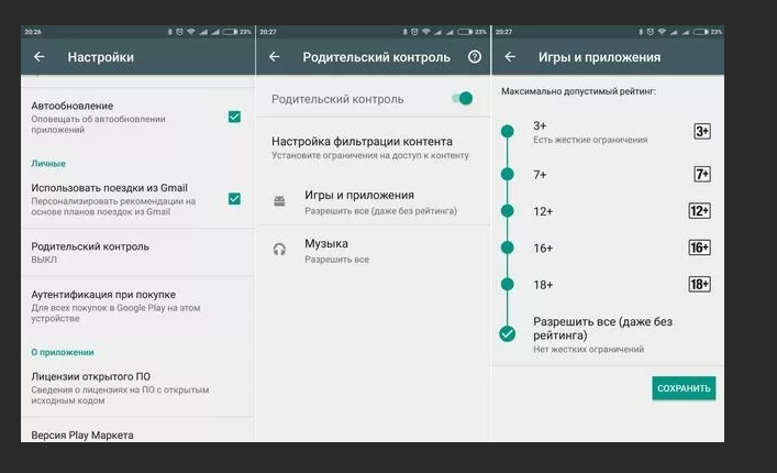 Способы запрета установки приложений на android