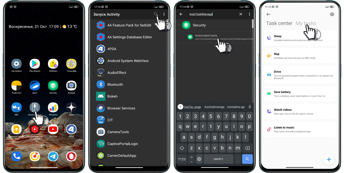 Как настроить свой мобильный телефон android, если у вас близорукость или астигматизм - трюки 2024