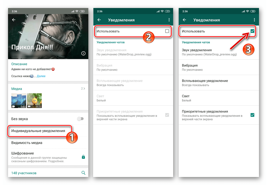 Особенности включения и настройки технологии push-уведомлений на android