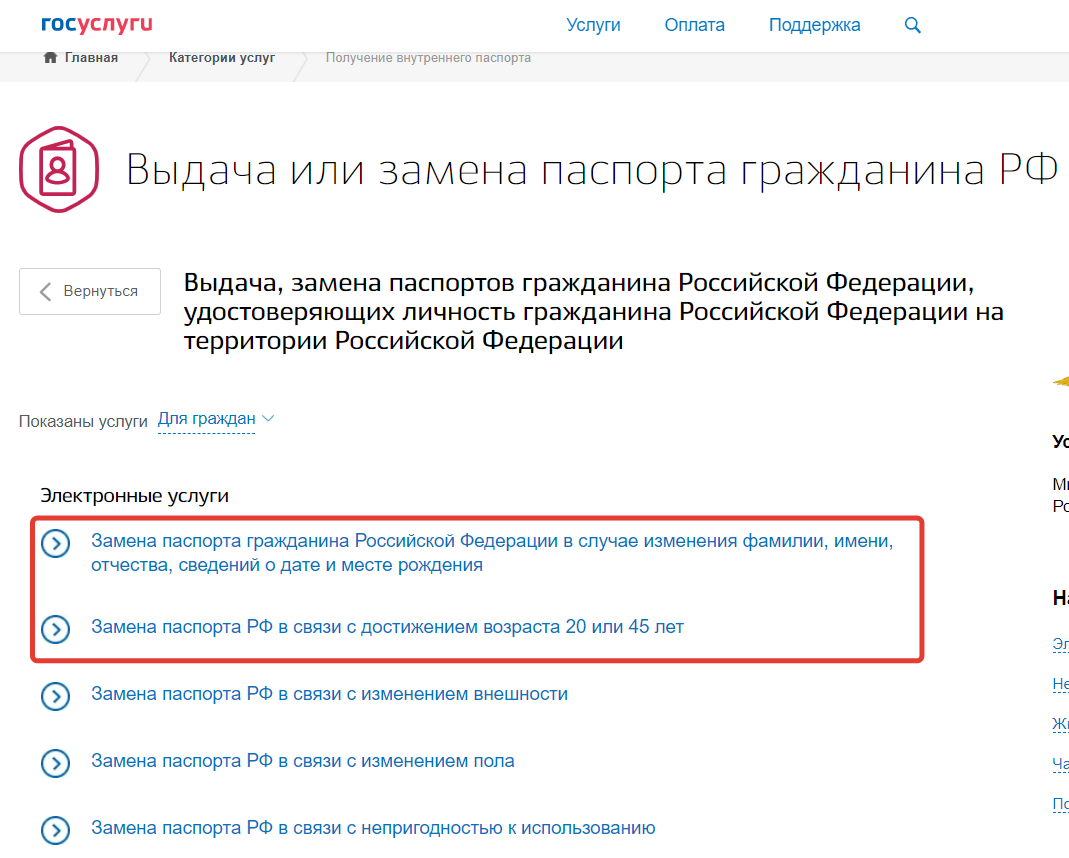 Как изменить данные паспорта и снилс на госуслугах: пошаговая инструкция и причины | обу «цсзн по елецкому району» — областное бюджетное учреждение «центр социальной защиты населения по елецкому району»