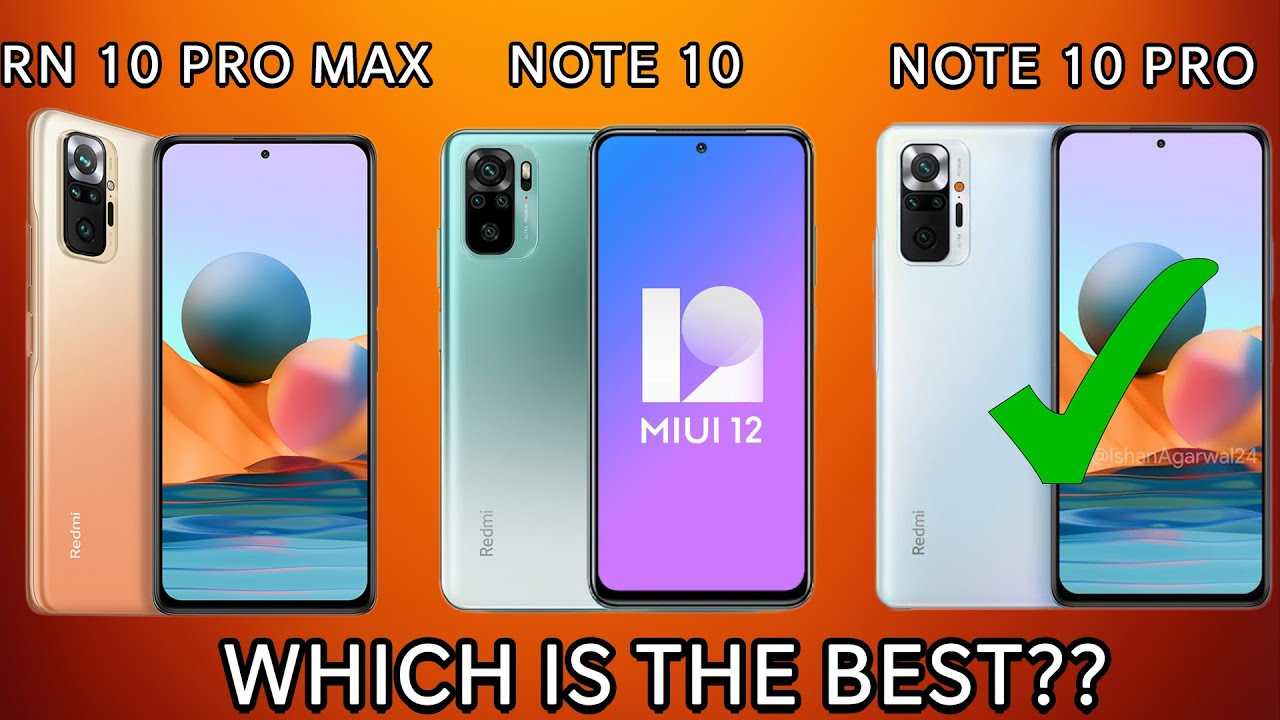 Сравнение всех параметров Xiaomi Redmi Note 10 Pro и Xiaomi Redmi Note 10 Pro Max: Что лучше выбрать: Xiaomi Redmi Note 10 Pro или Xiaomi Redmi Note 10 Pro Max
