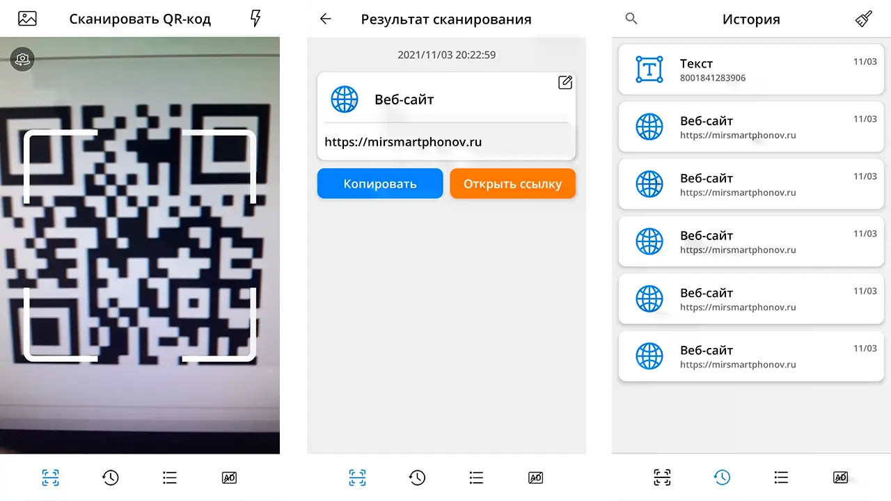 Как сканировать qr-код на андроид смартфоне - 10 способов