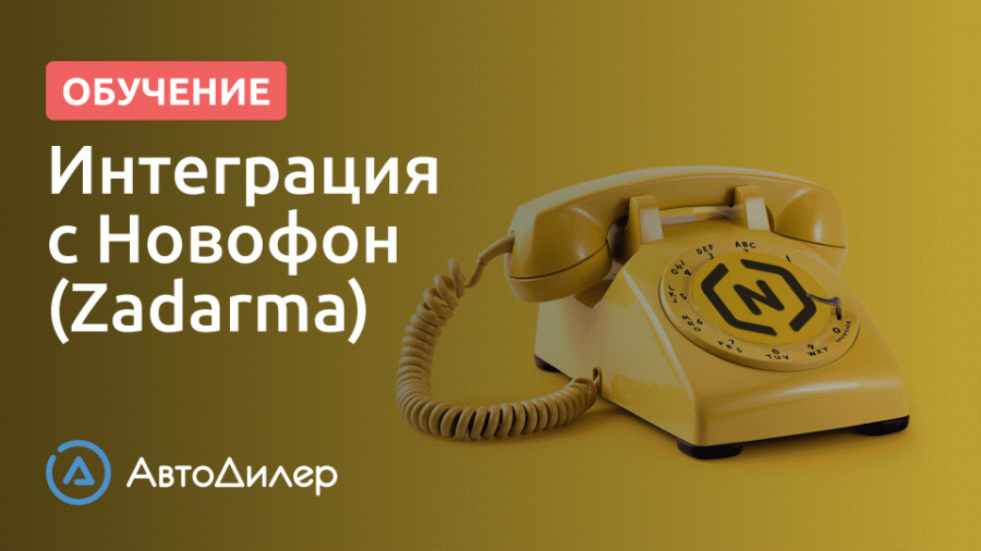 Что такое переадресация вызовов