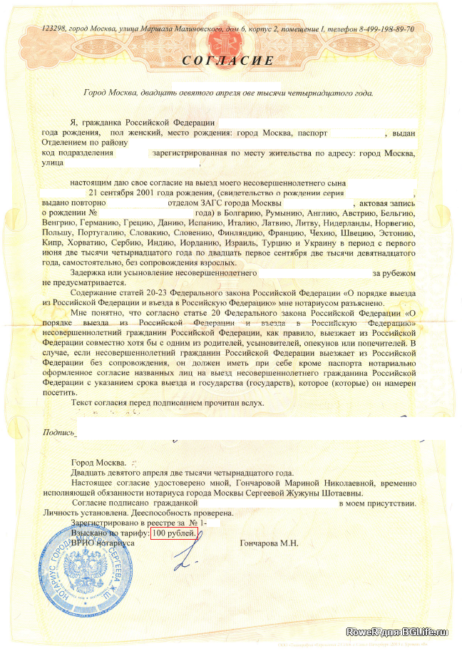 Запрет на выезд ребенка за границу в 2024 году | запрет на выезд за границу в 2024 году