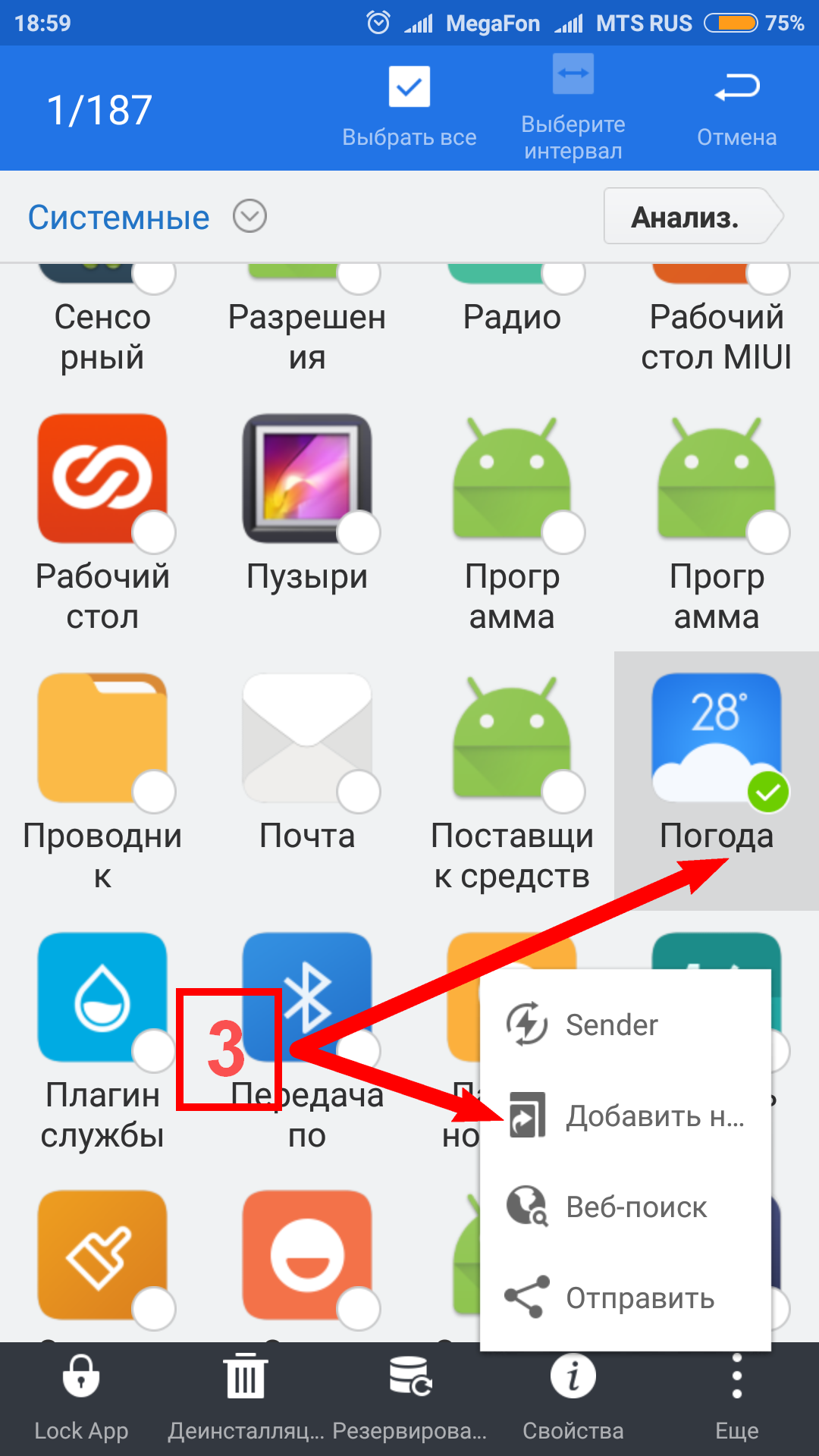 Как добавить приложения, ярлыки и виджеты на главный экран - cправка - android