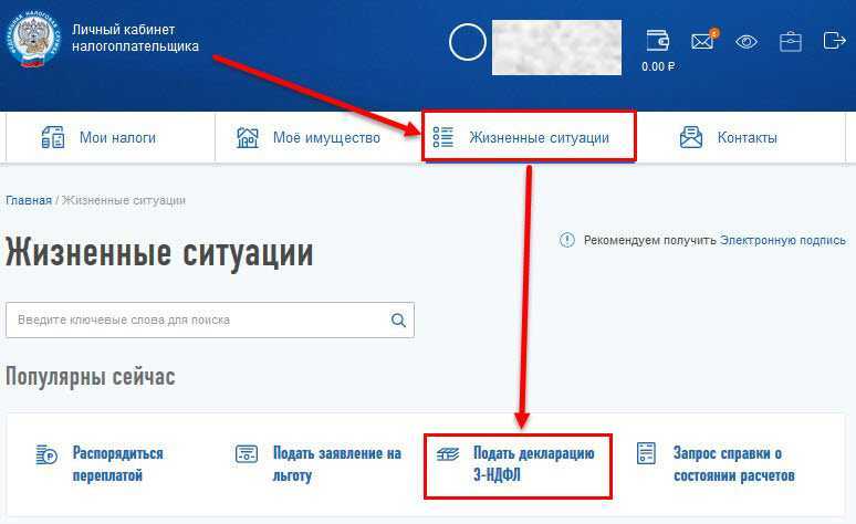 Обзор личного кабинета налогоплательщика физического лица на сайте фнс россии – газета "право"