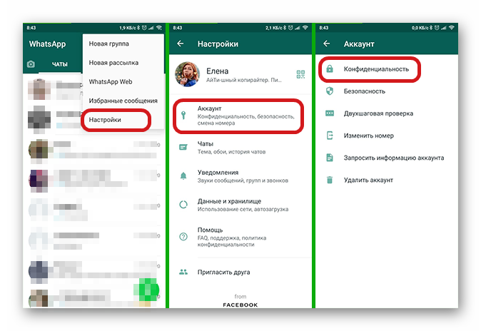 Блокировка контакта в whatsapp — как это сделать на андроид и айфоне. как заблокировать человека в ватсапе