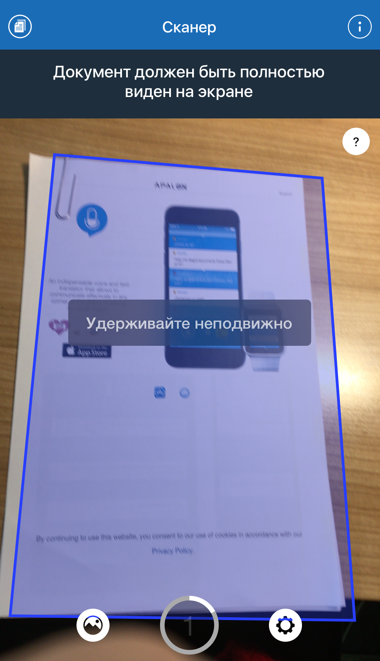Как сканировать документы на телефон или планшет