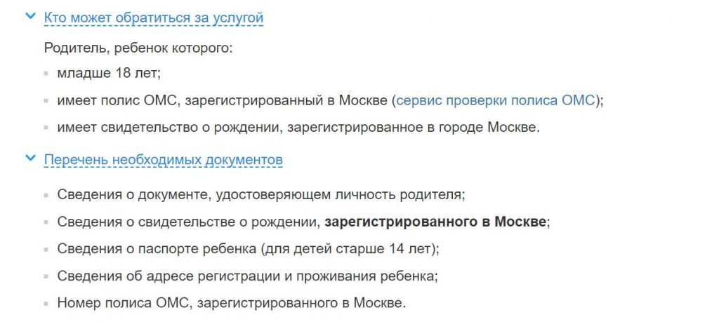 Как прикрепиться к поликлинике без прописки: порядок