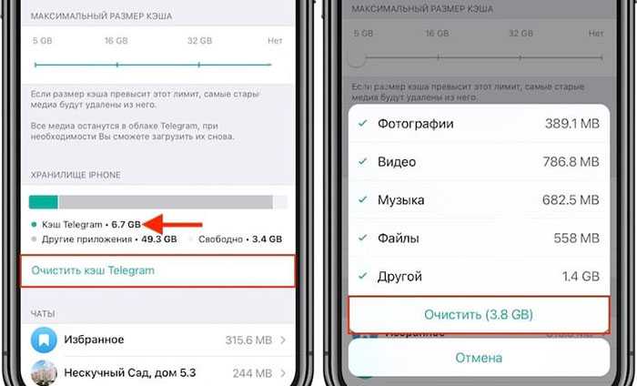 Как очистить кэш на iphone качественно и в разных приложениях
