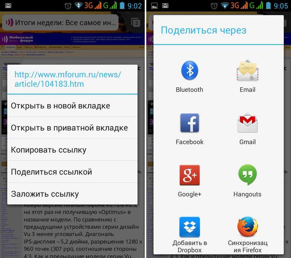 Буфер обмена в телефоне: где находится, как использовать, приложение