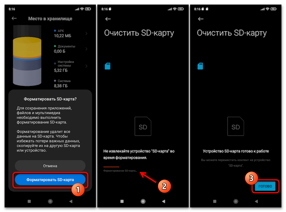 Как на xiaomi перенести приложения на карту памяти?