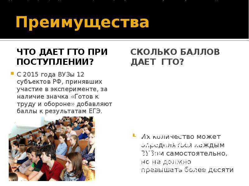Как получить золотой значок гто и какие привилегии он даёт?