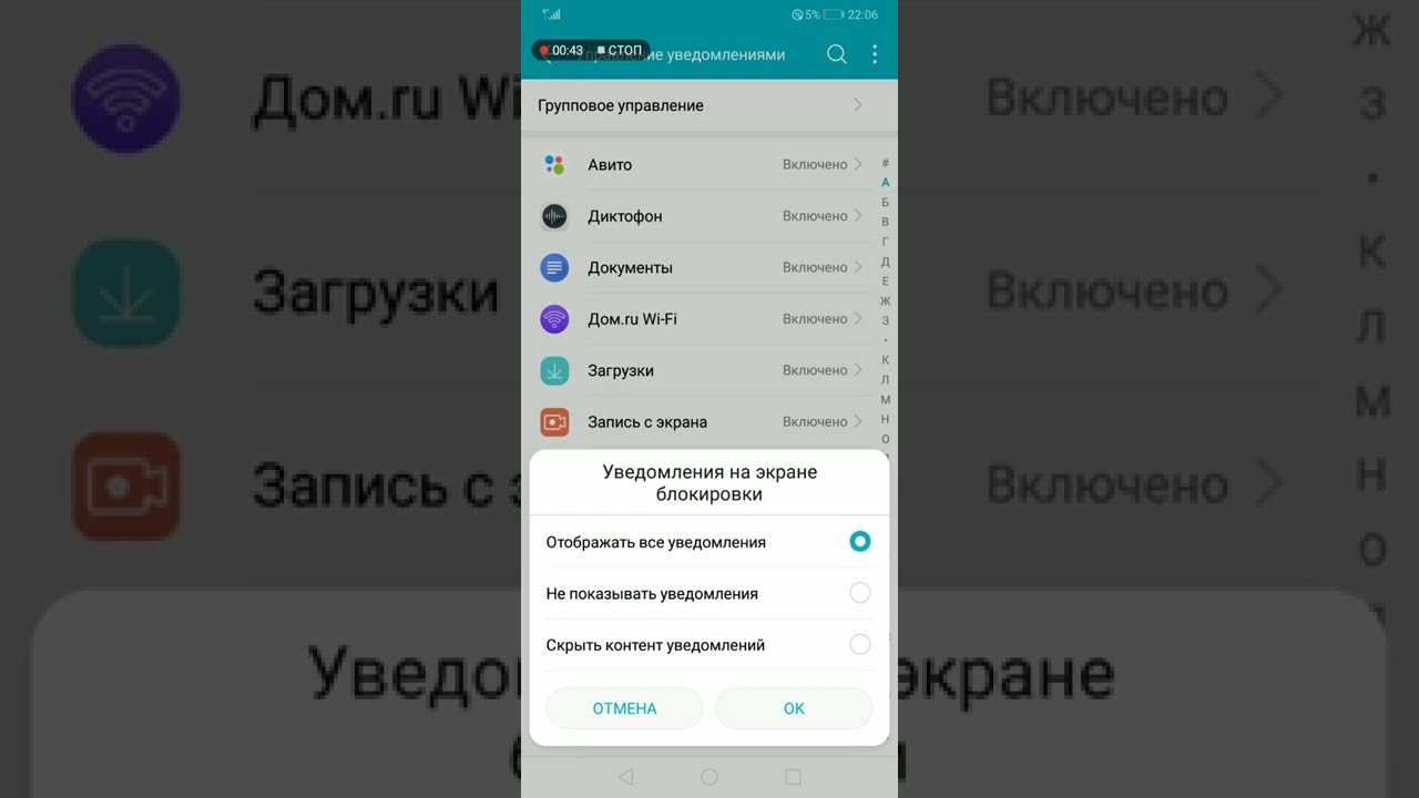 Работа с уведомлениями на андроиде