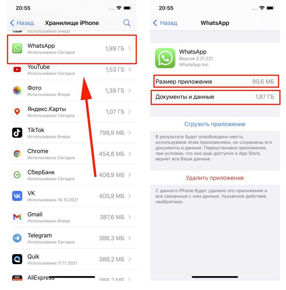 Как очистить кэш на iphone или ipad в браузере и приложениях