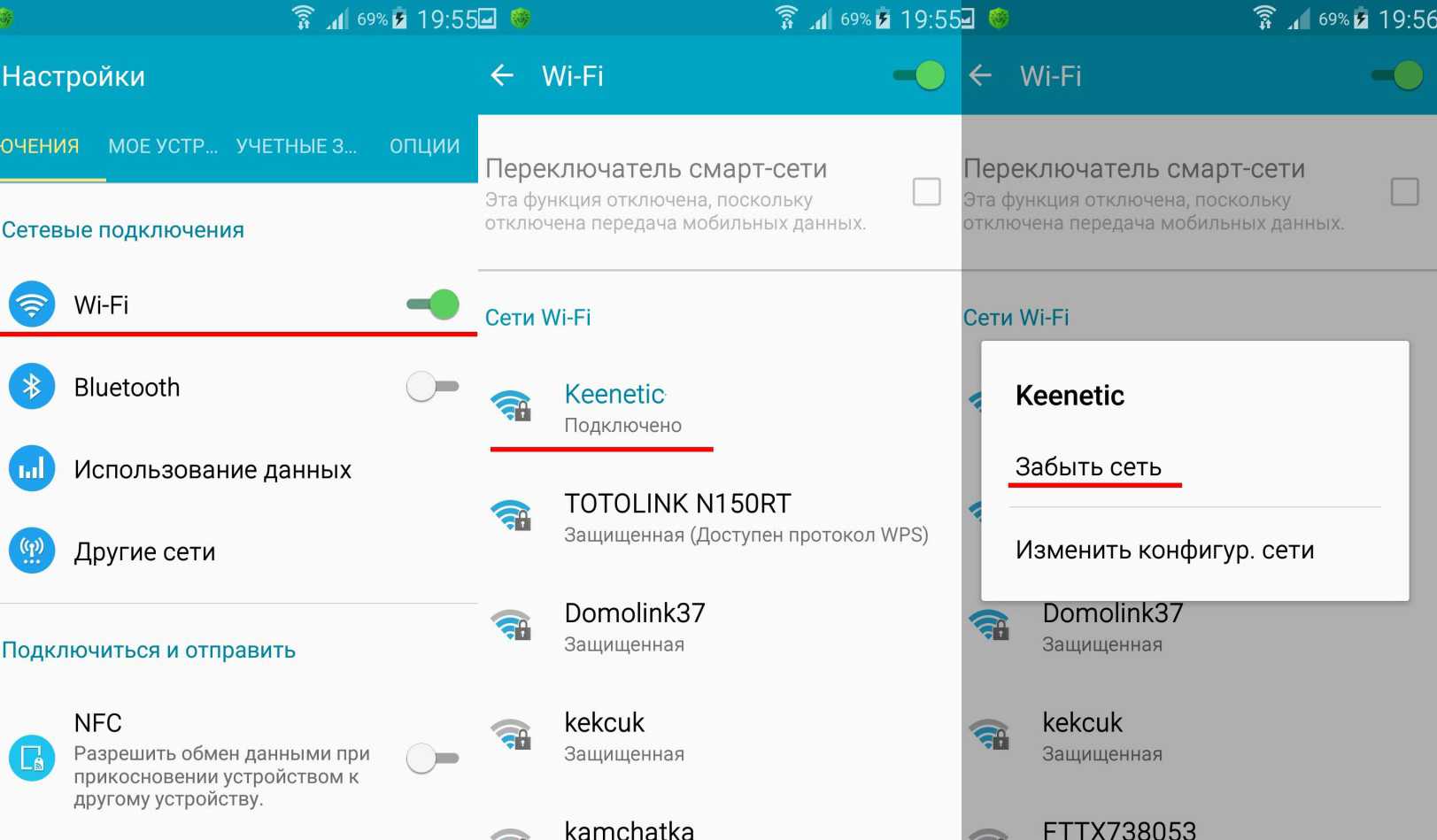 Ошибка аутентификации при подключении к wi-fi на android: 5 способов как наладить работу - tehnopub